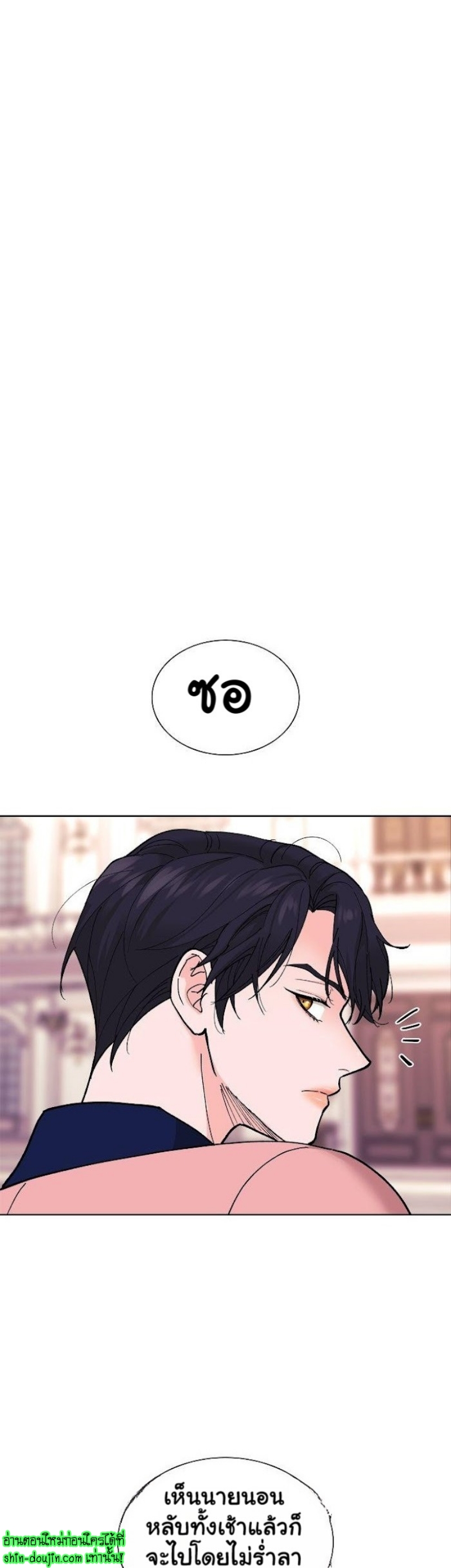 Wet dessert EP 5